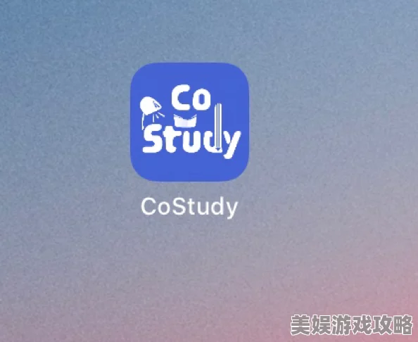 如何通过Costudy进入寝室睡觉 ｜ Costudy使用指南与操作步骤