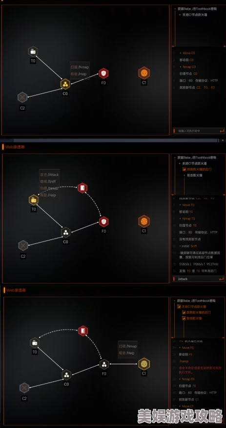 《全网公敌2 新世界》莎林亚斯佩全信息线索详解与攻略