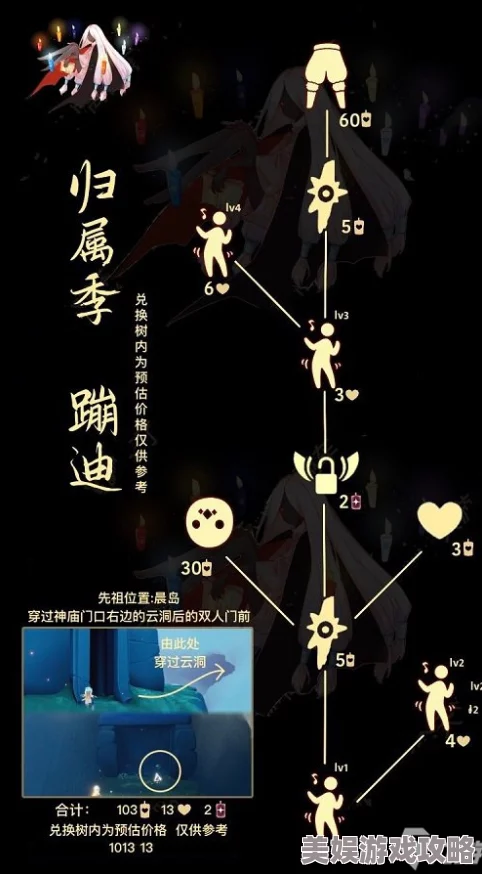 光遇129复刻先祖位置详解 ｜ 兑换图查看方法介绍