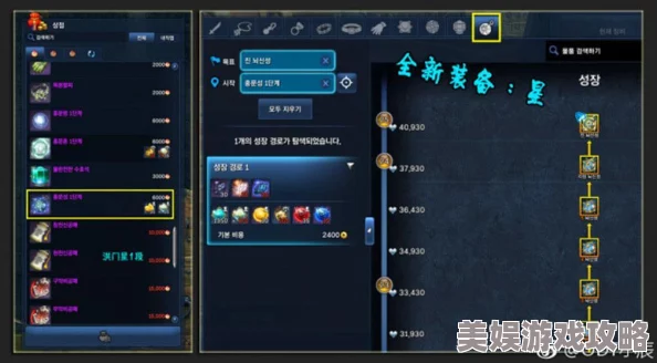 《剑灵2》点亮星图材料获取攻略 ｜ 全面解析获取途径与技巧