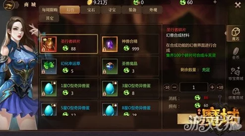 《风暴魔域》幻兽升级全指南：快速提升战力技巧