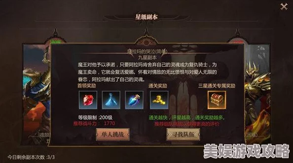 《风暴魔域》幻兽升级全指南：快速提升战力技巧