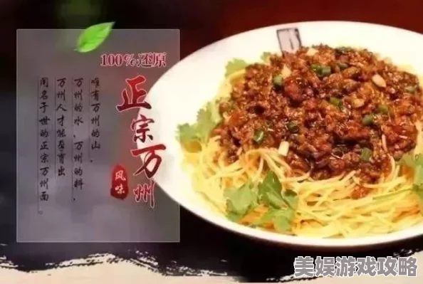 城市天际线的美食对决：牛肉与面粉谁更胜一筹？