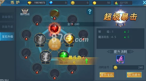 航海纷争全攻略：星纹宝石详解—2.0版，全面提升你的战力