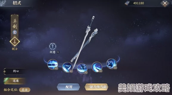 2025年武侠乂手游长剑连招技巧革新：高伤害打法与新版本详解