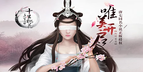 2025年三生三世十里桃花手游：最受欢迎NPC角色大盘点及新宠揭秘