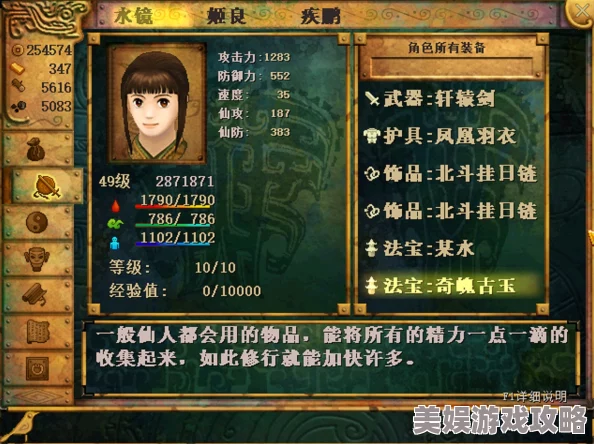 2025轩辕剑格斗版全面解析，高效提升武力值策略